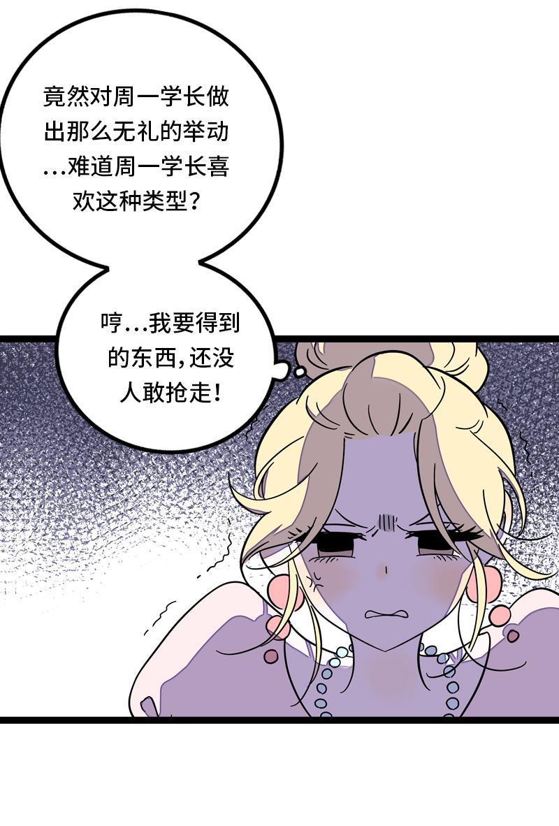 周一至周末韩漫全集-第29话 你是我的女神吗无删减无遮挡章节图片 