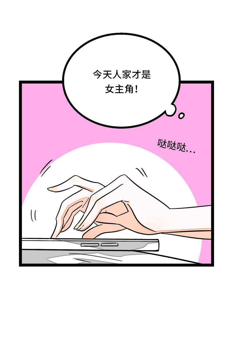 周一至周末韩漫全集-第29话 你是我的女神吗无删减无遮挡章节图片 