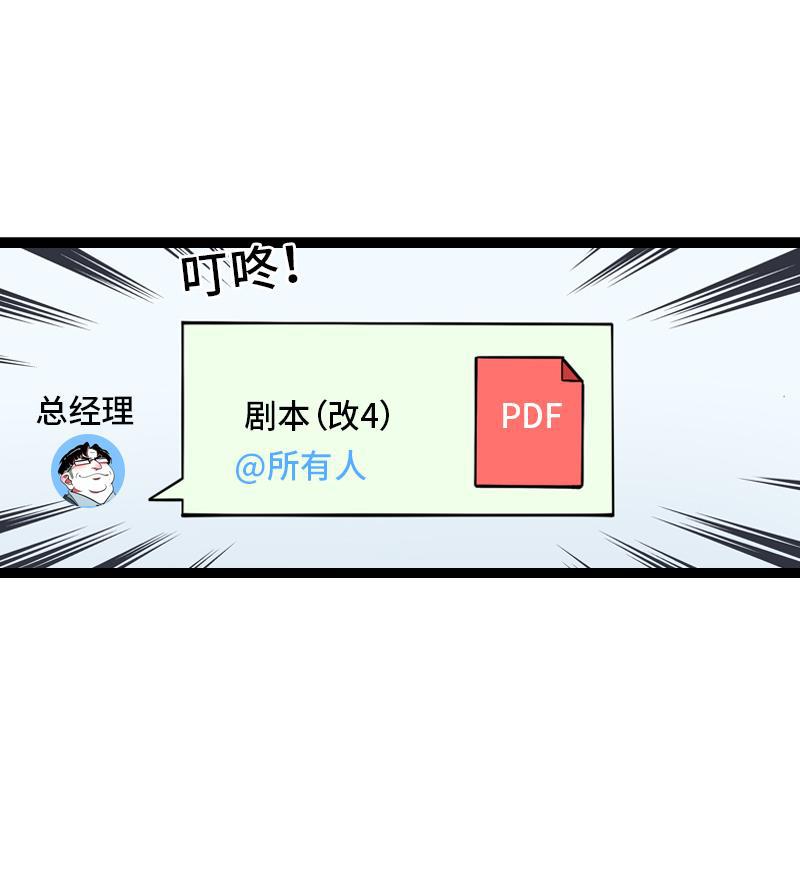 周一至周末韩漫全集-第29话 你是我的女神吗无删减无遮挡章节图片 