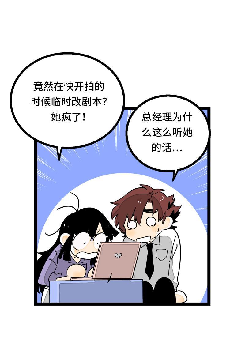 周一至周末韩漫全集-第29话 你是我的女神吗无删减无遮挡章节图片 