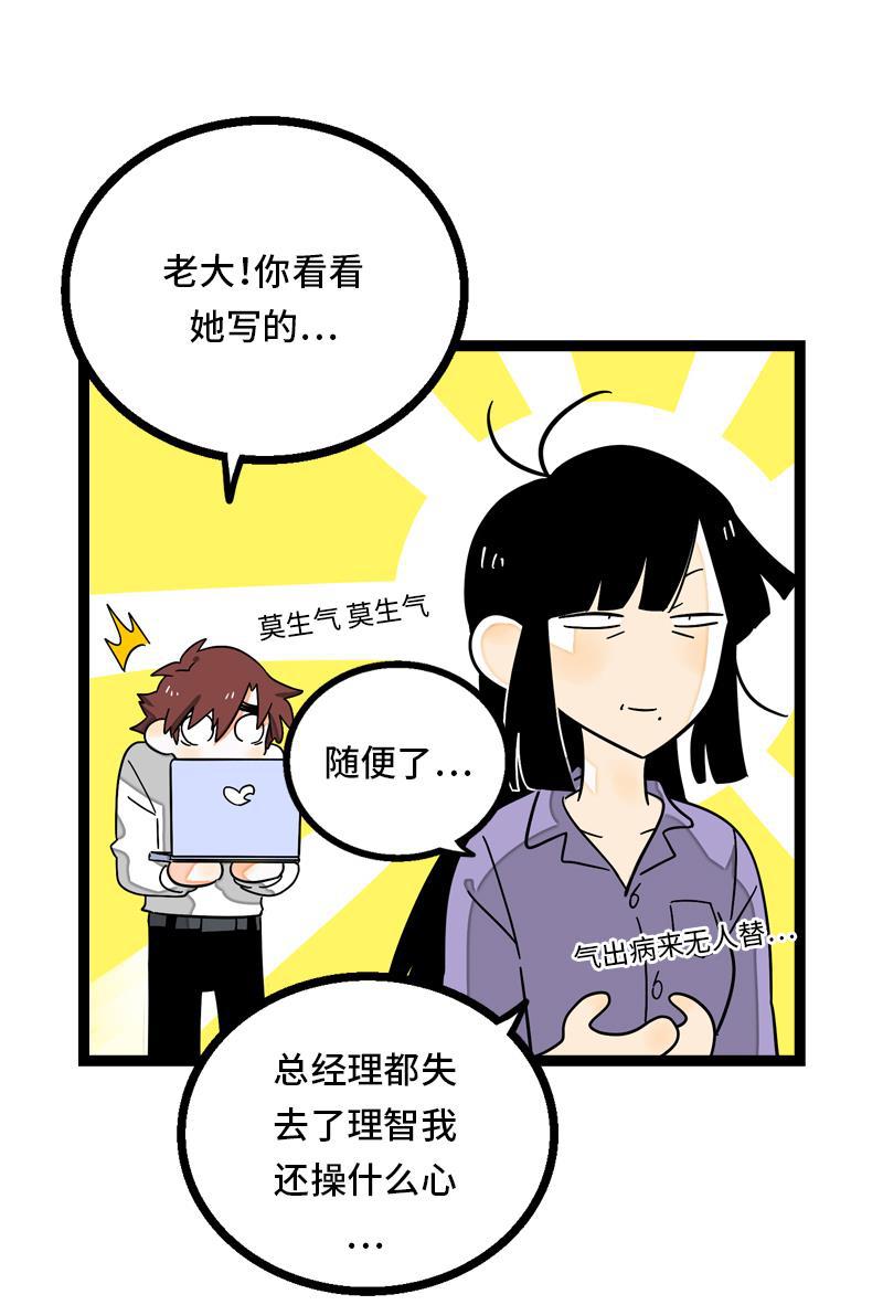 周一至周末韩漫全集-第29话 你是我的女神吗无删减无遮挡章节图片 