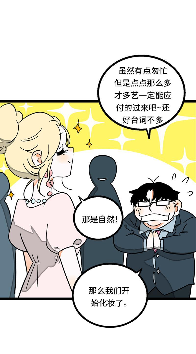 周一至周末韩漫全集-第29话 你是我的女神吗无删减无遮挡章节图片 