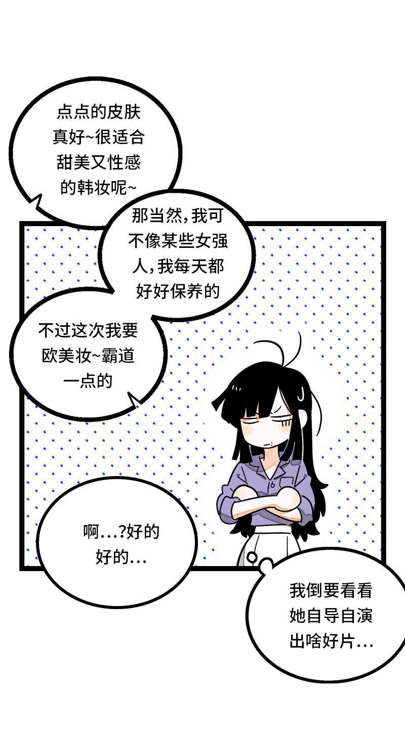 周一至周末韩漫全集-第29话 你是我的女神吗无删减无遮挡章节图片 