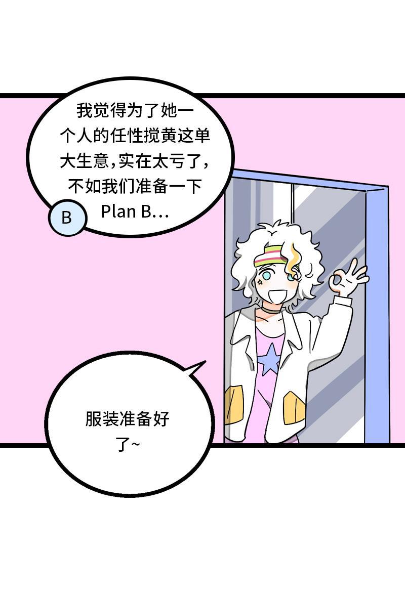 周一至周末韩漫全集-第29话 你是我的女神吗无删减无遮挡章节图片 
