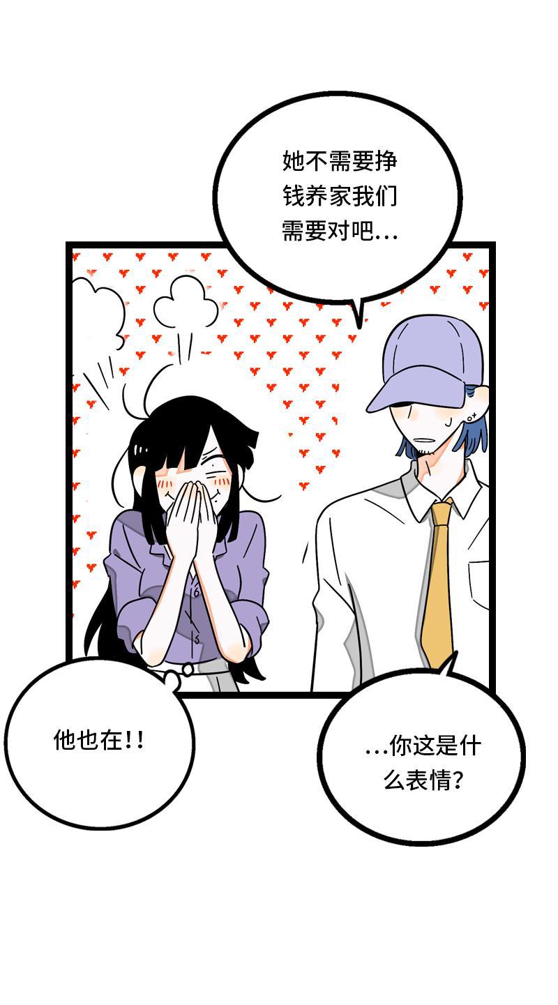 周一至周末韩漫全集-第29话 你是我的女神吗无删减无遮挡章节图片 