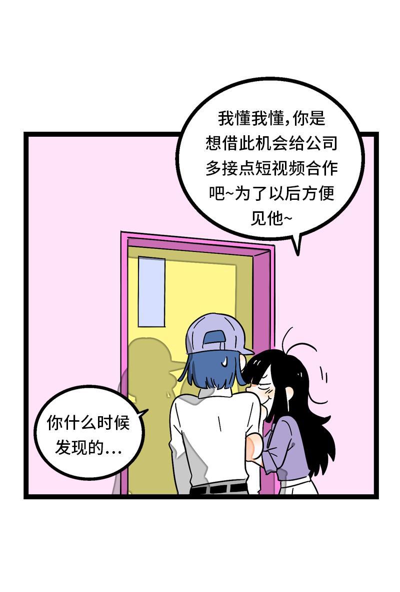 周一至周末韩漫全集-第29话 你是我的女神吗无删减无遮挡章节图片 