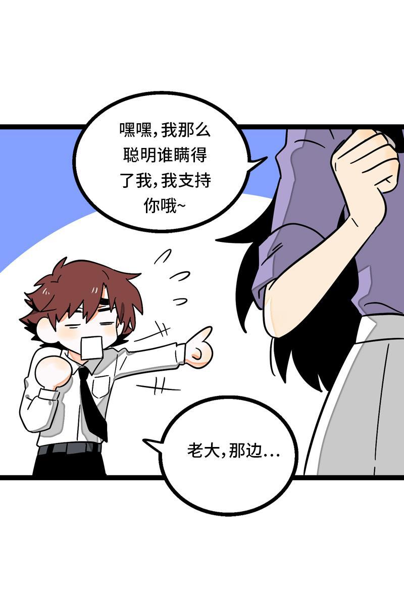 周一至周末韩漫全集-第29话 你是我的女神吗无删减无遮挡章节图片 