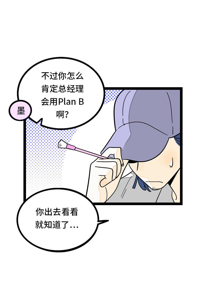 周一至周末韩漫全集-第29话 你是我的女神吗无删减无遮挡章节图片 