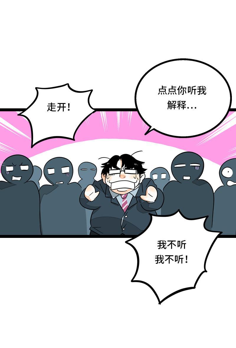 周一至周末韩漫全集-第29话 你是我的女神吗无删减无遮挡章节图片 