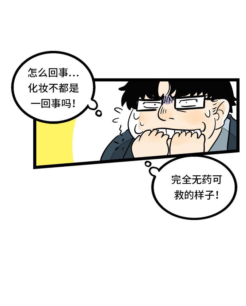 周一至周末韩漫全集-第29话 你是我的女神吗无删减无遮挡章节图片 