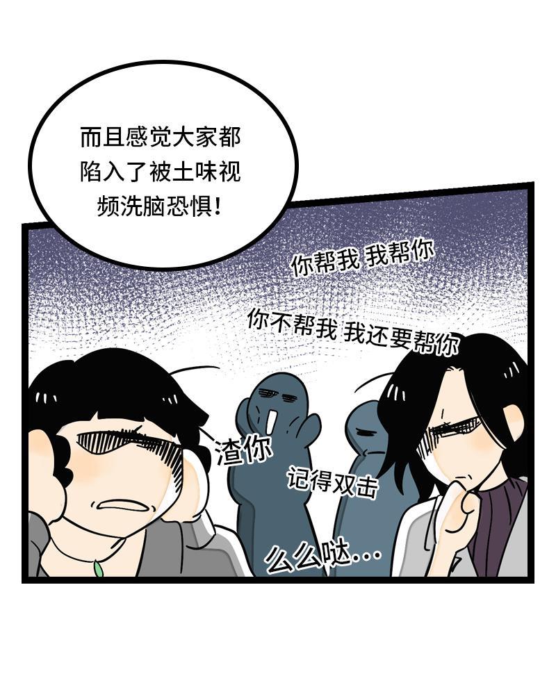 周一至周末韩漫全集-第29话 你是我的女神吗无删减无遮挡章节图片 