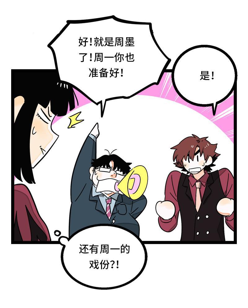 周一至周末韩漫全集-第29话 你是我的女神吗无删减无遮挡章节图片 