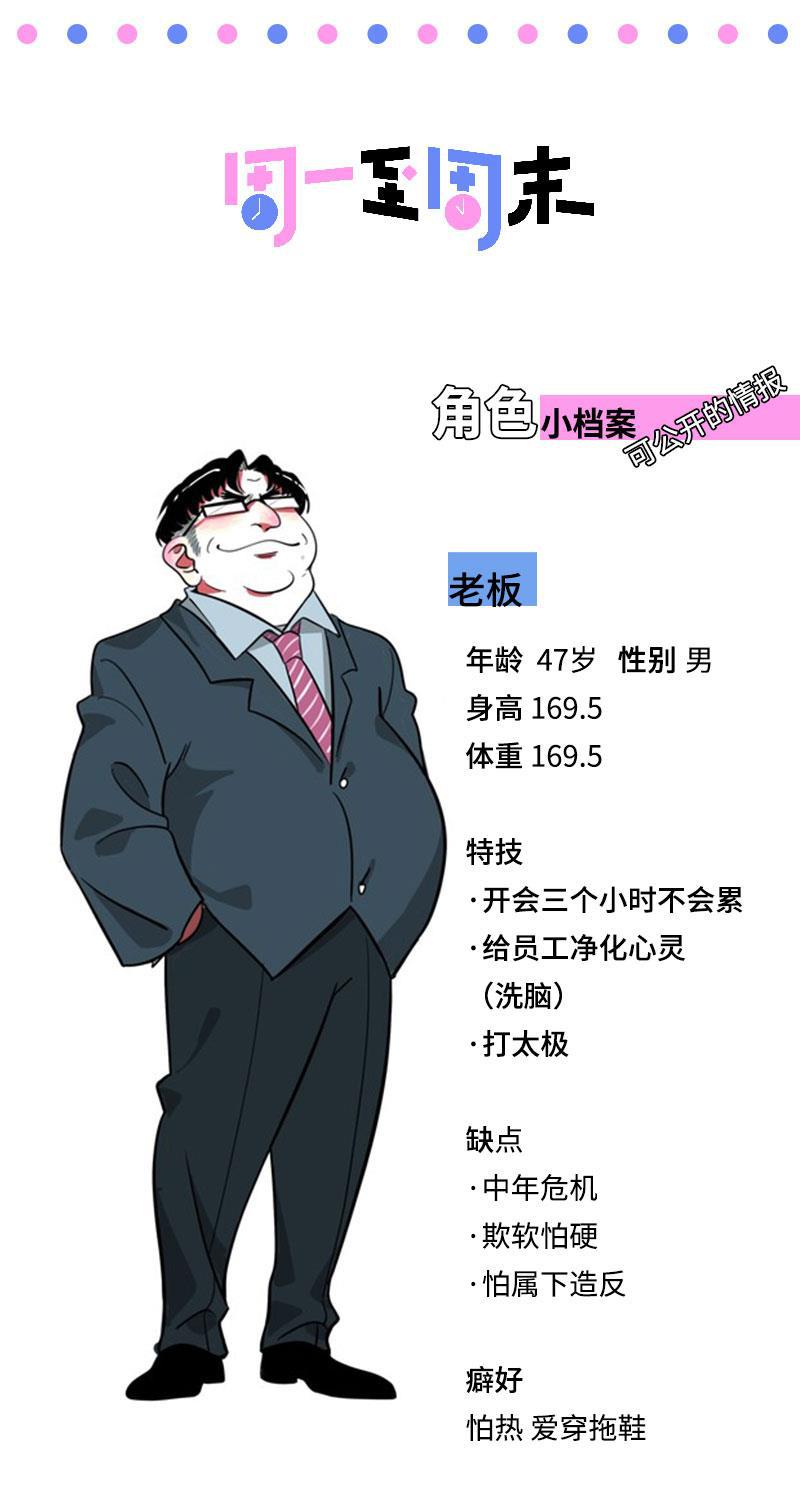周一至周末韩漫全集-第29话 你是我的女神吗无删减无遮挡章节图片 
