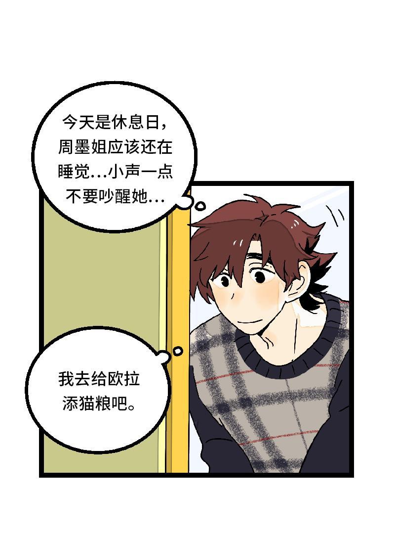 周一至周末韩漫全集-第30话 甜蜜的笑容无删减无遮挡章节图片 