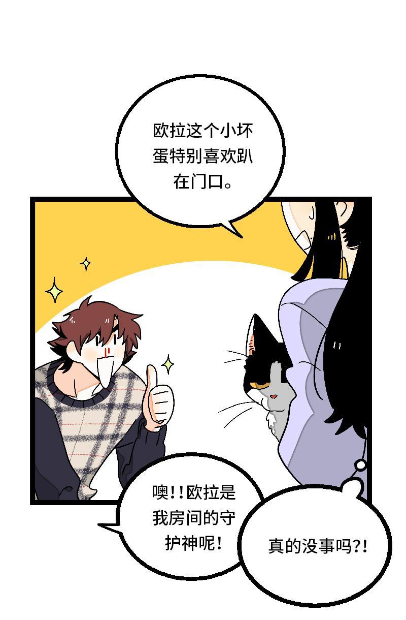 周一至周末韩漫全集-第30话 甜蜜的笑容无删减无遮挡章节图片 