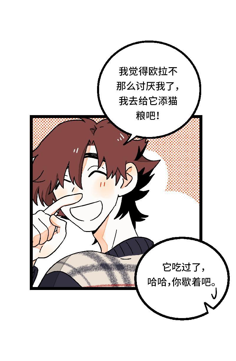周一至周末韩漫全集-第30话 甜蜜的笑容无删减无遮挡章节图片 