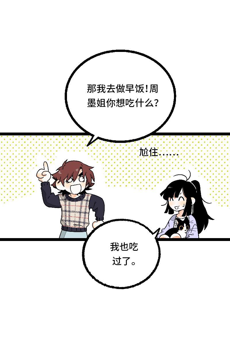 周一至周末韩漫全集-第30话 甜蜜的笑容无删减无遮挡章节图片 