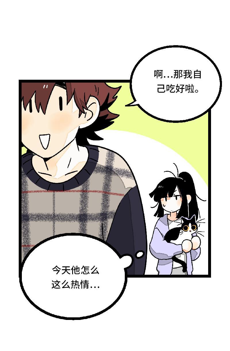 周一至周末韩漫全集-第30话 甜蜜的笑容无删减无遮挡章节图片 