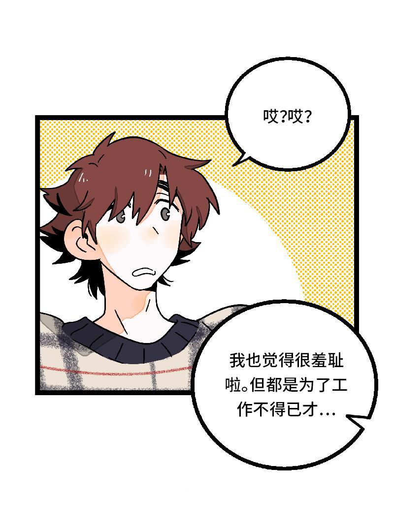 周一至周末韩漫全集-第30话 甜蜜的笑容无删减无遮挡章节图片 