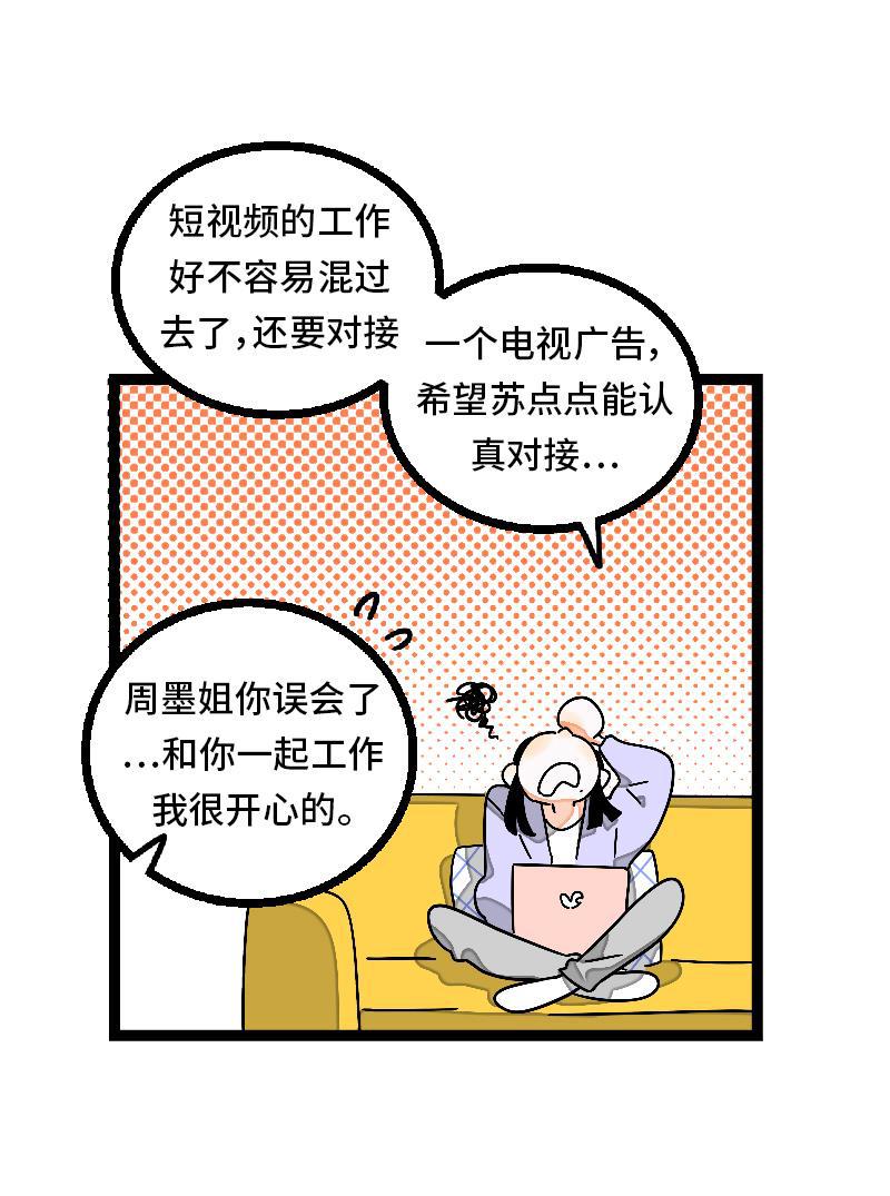 周一至周末韩漫全集-第30话 甜蜜的笑容无删减无遮挡章节图片 