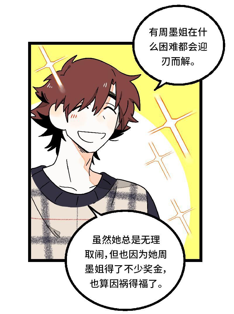 周一至周末韩漫全集-第30话 甜蜜的笑容无删减无遮挡章节图片 
