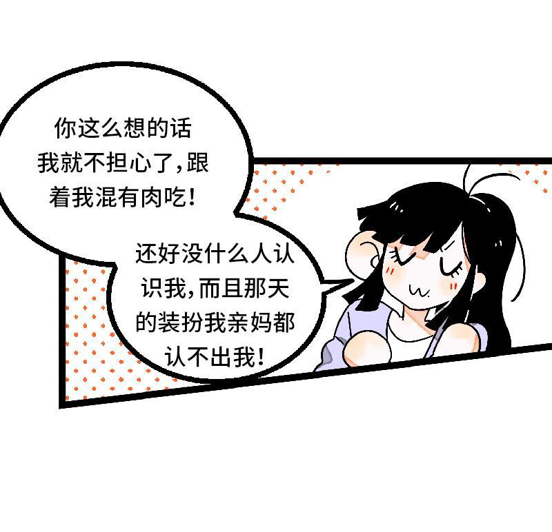 周一至周末韩漫全集-第30话 甜蜜的笑容无删减无遮挡章节图片 
