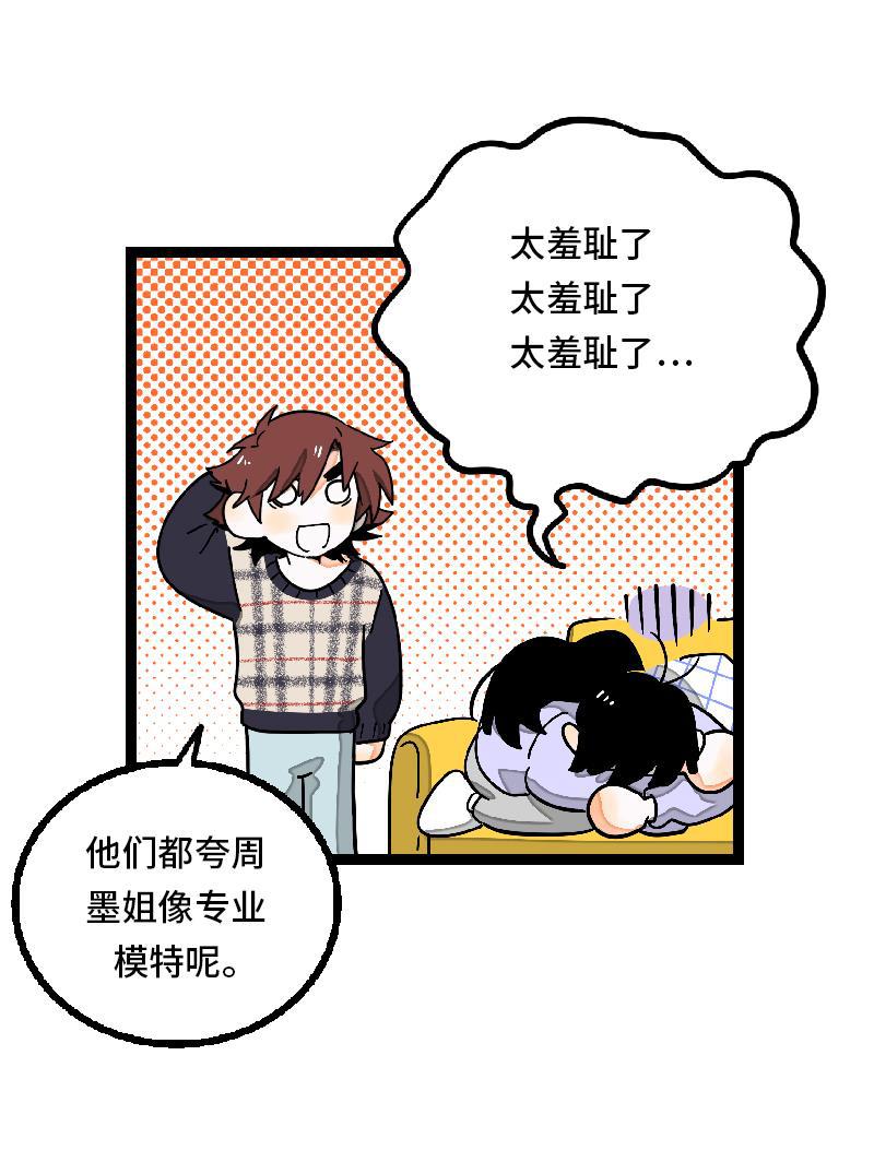 周一至周末韩漫全集-第30话 甜蜜的笑容无删减无遮挡章节图片 