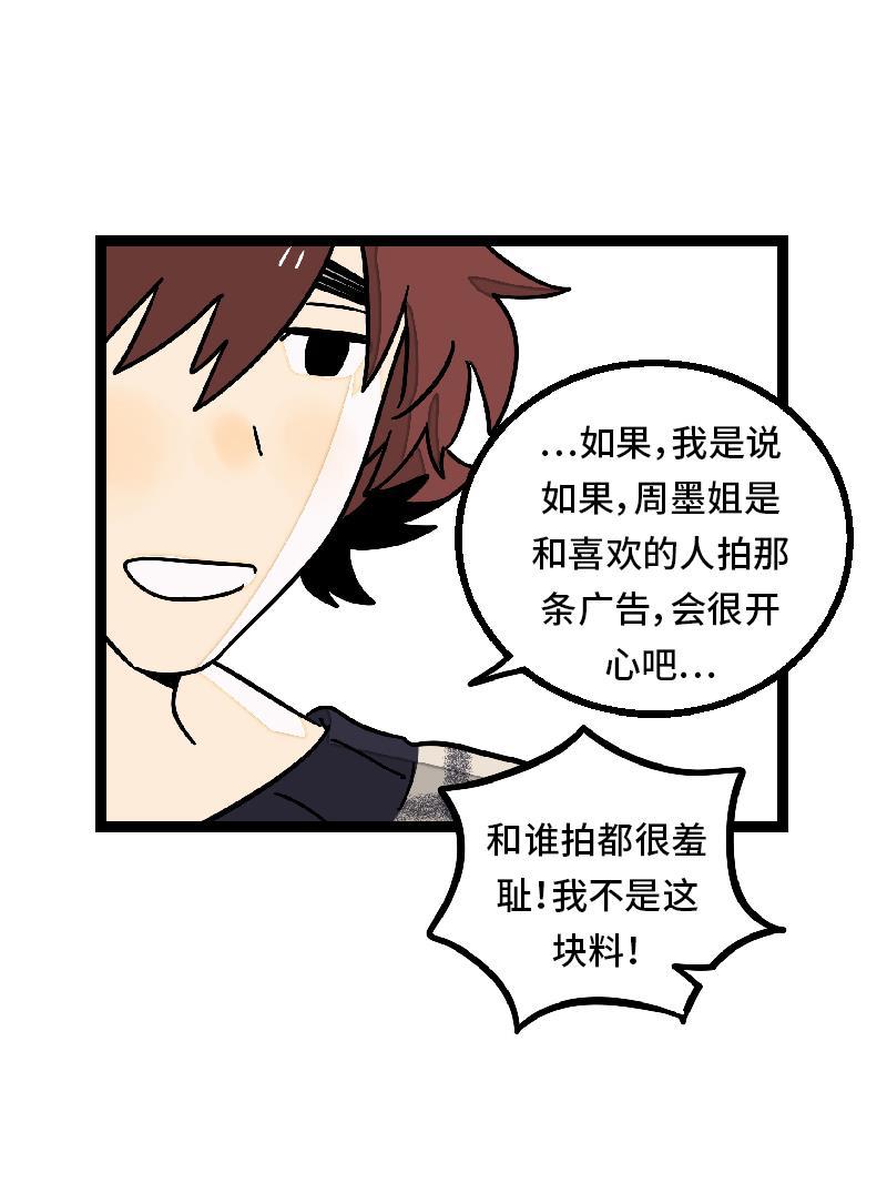 周一至周末韩漫全集-第30话 甜蜜的笑容无删减无遮挡章节图片 