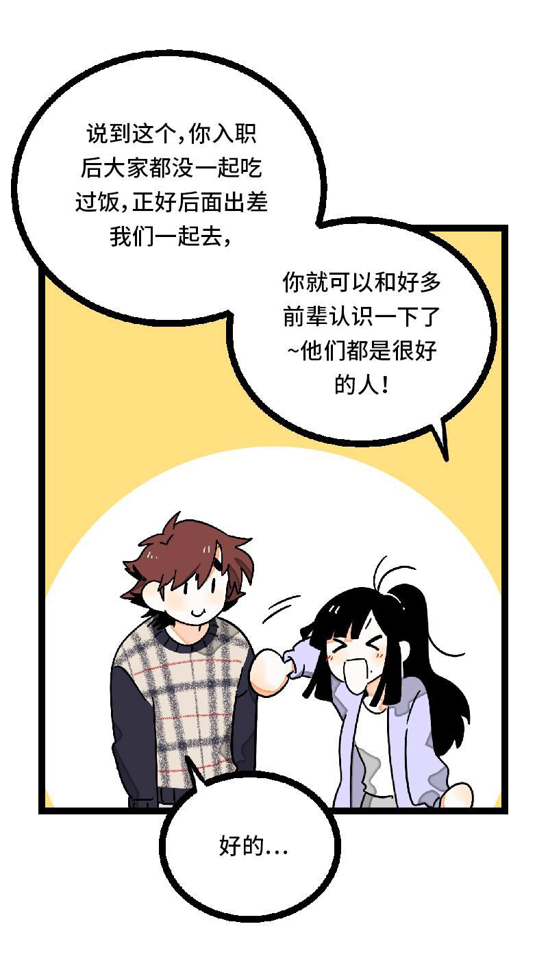 周一至周末韩漫全集-第30话 甜蜜的笑容无删减无遮挡章节图片 