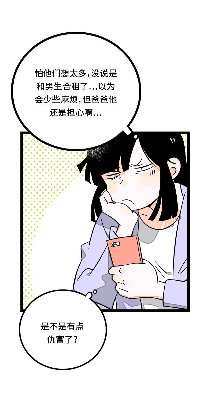 周一至周末韩漫全集-第31话 赝品无删减无遮挡章节图片 