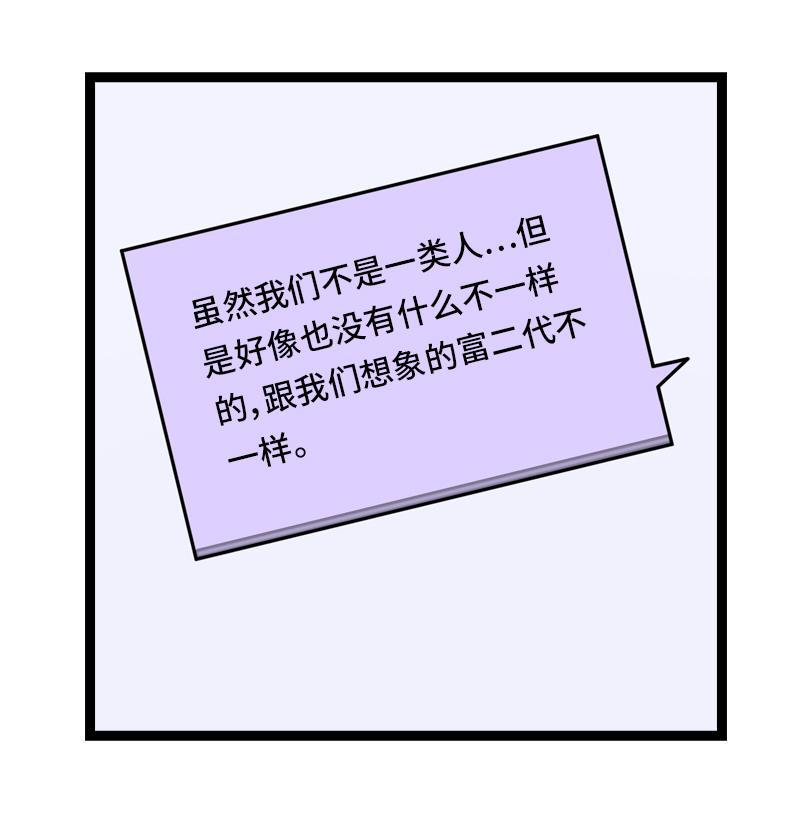周一至周末韩漫全集-第31话 赝品无删减无遮挡章节图片 