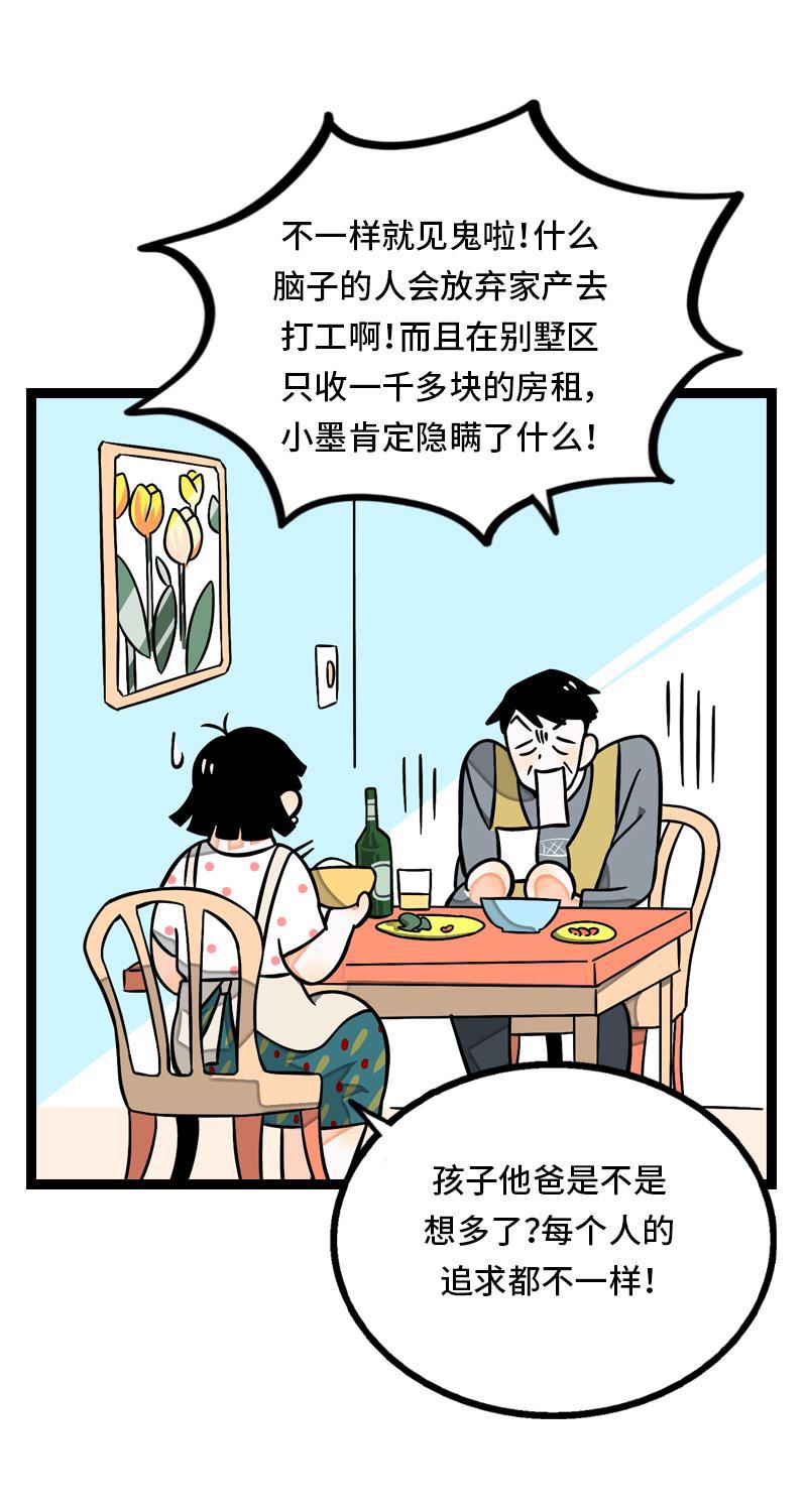 周一至周末韩漫全集-第31话 赝品无删减无遮挡章节图片 