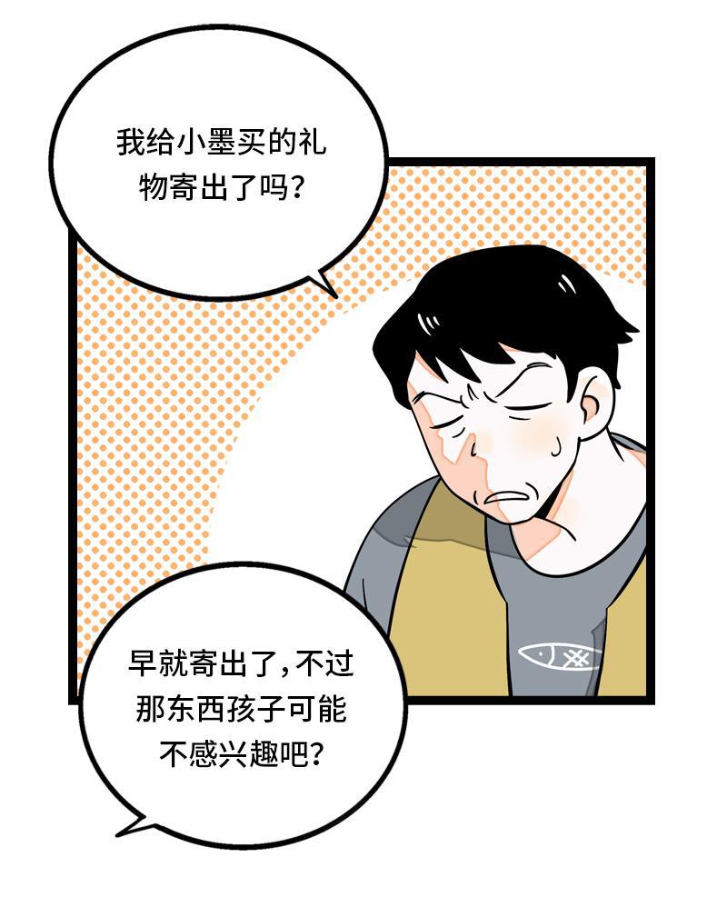 周一至周末韩漫全集-第31话 赝品无删减无遮挡章节图片 