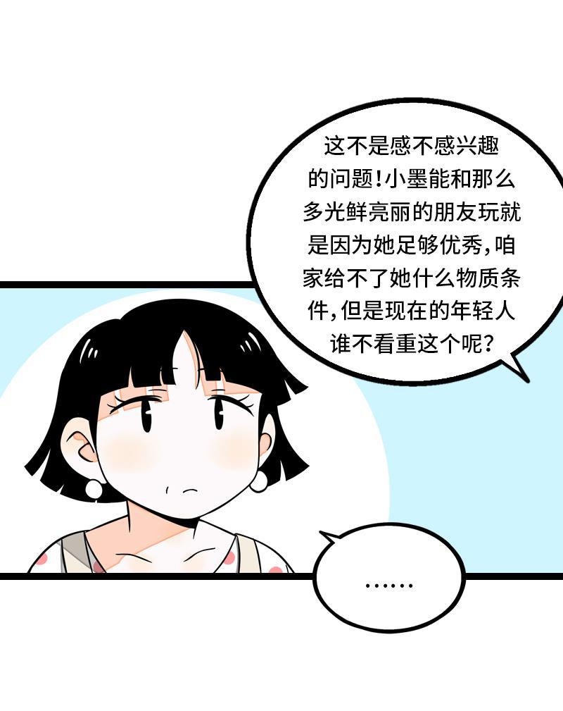 周一至周末韩漫全集-第31话 赝品无删减无遮挡章节图片 