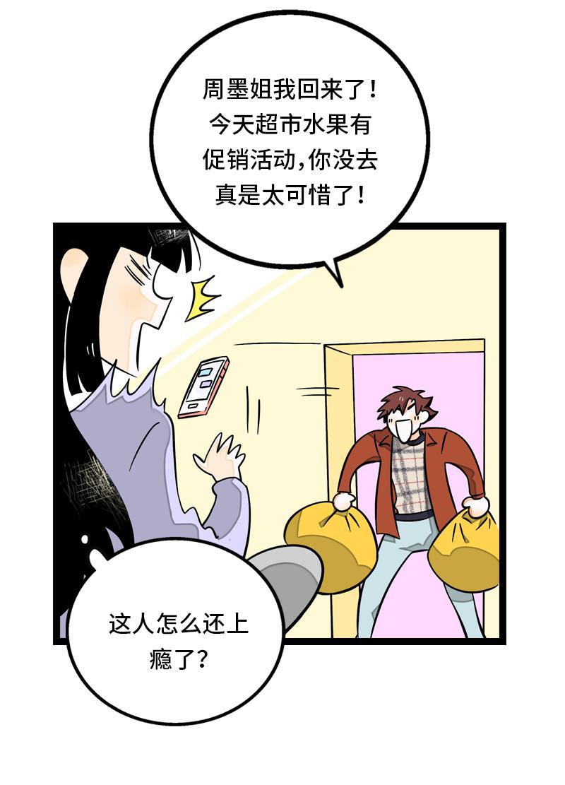 周一至周末韩漫全集-第31话 赝品无删减无遮挡章节图片 