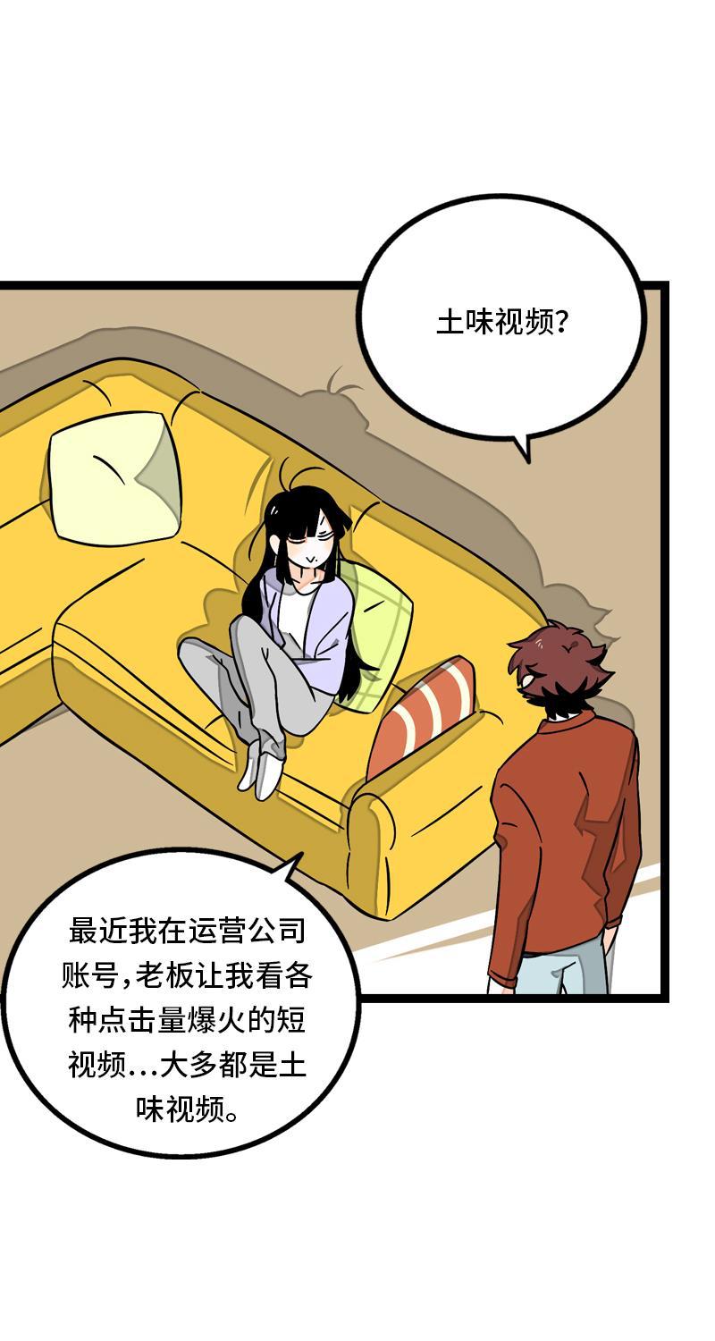 周一至周末韩漫全集-第31话 赝品无删减无遮挡章节图片 