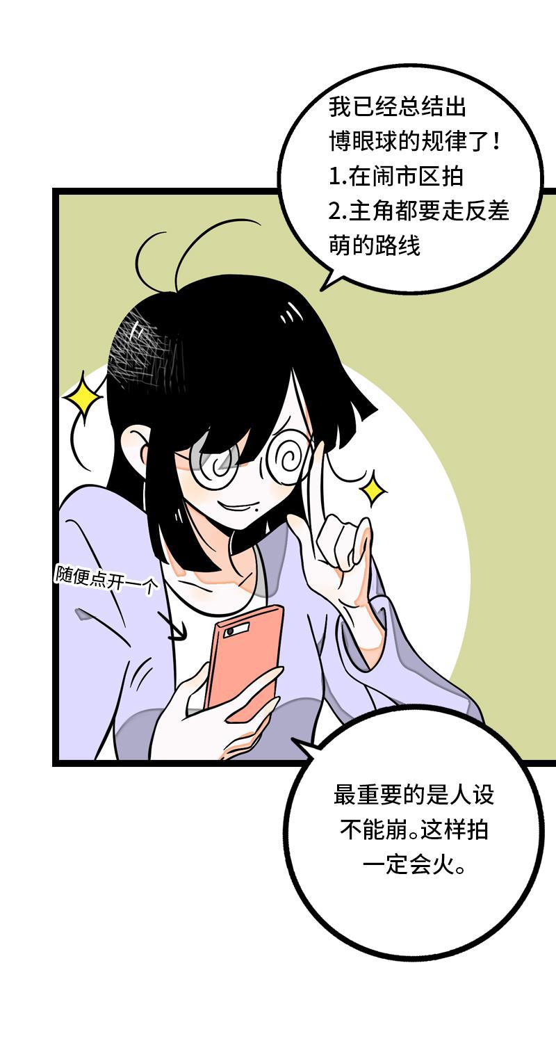 周一至周末韩漫全集-第31话 赝品无删减无遮挡章节图片 