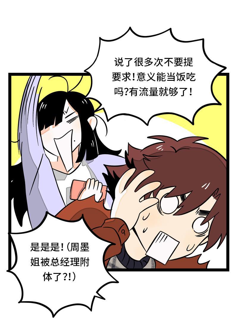 周一至周末韩漫全集-第31话 赝品无删减无遮挡章节图片 