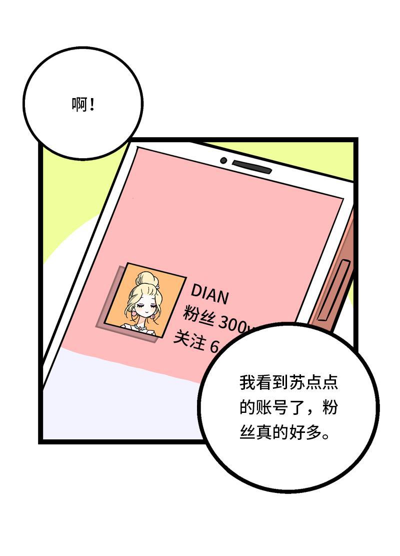 周一至周末韩漫全集-第31话 赝品无删减无遮挡章节图片 