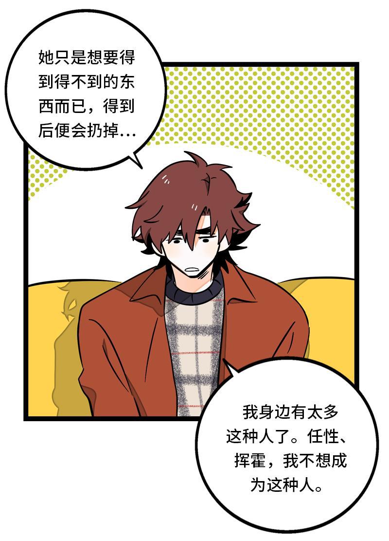 周一至周末韩漫全集-第31话 赝品无删减无遮挡章节图片 