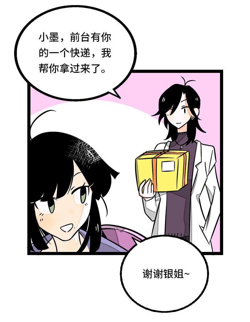 周一至周末韩漫全集-第31话 赝品无删减无遮挡章节图片 