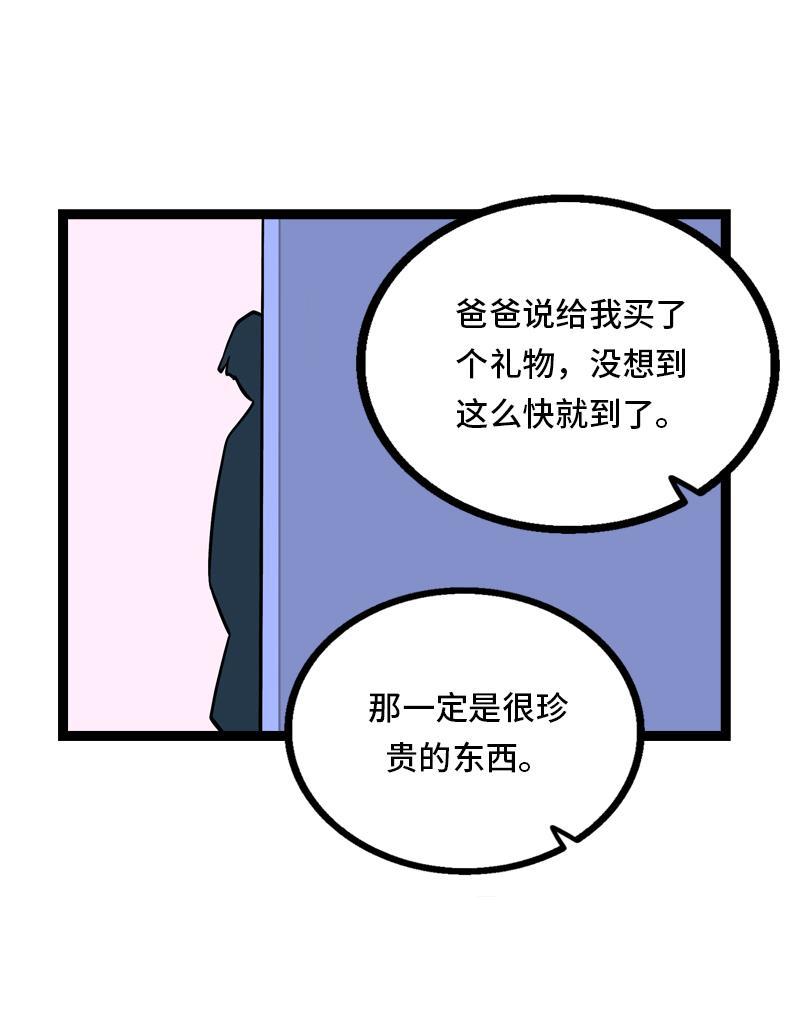 周一至周末韩漫全集-第31话 赝品无删减无遮挡章节图片 
