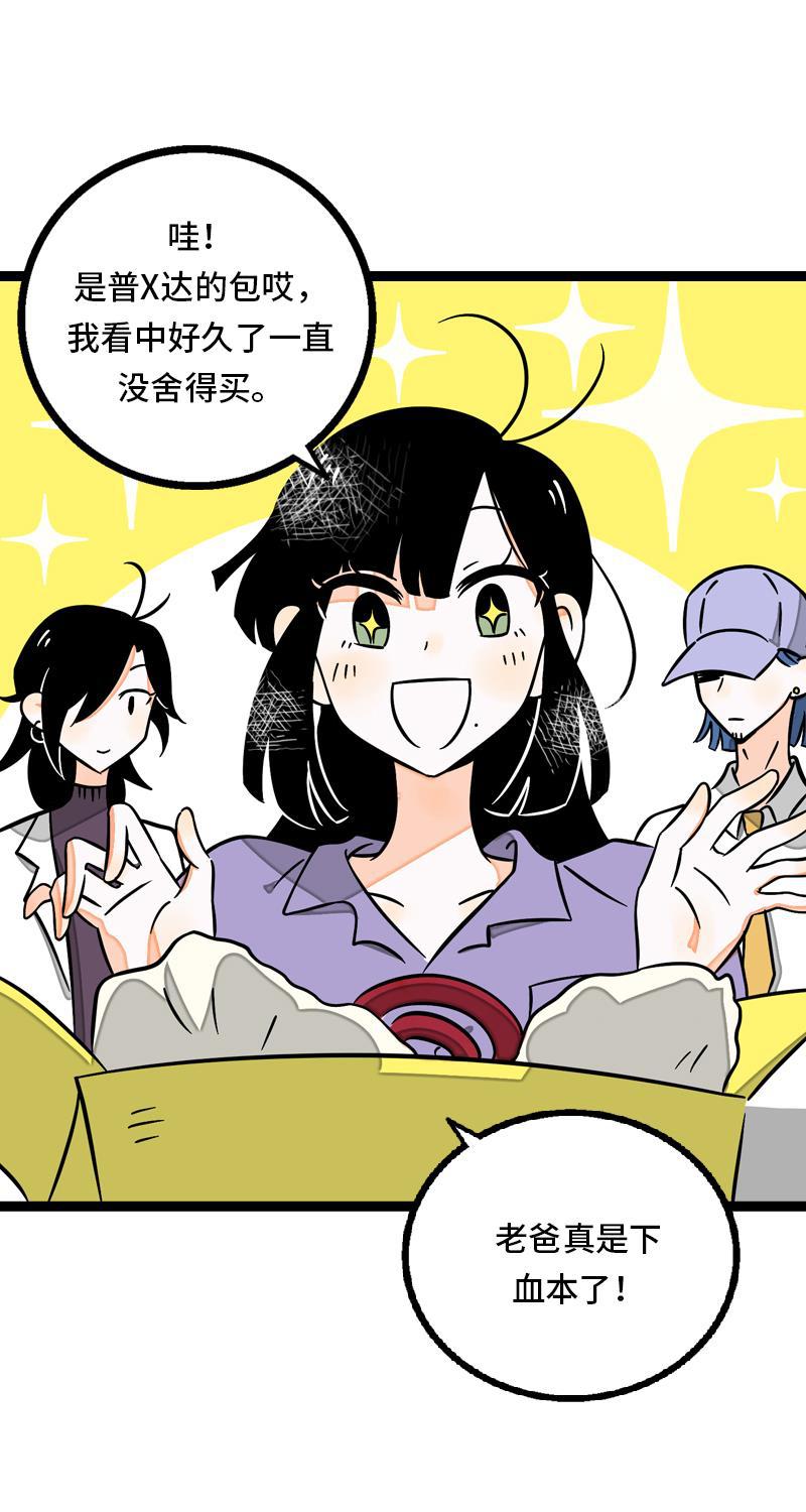 周一至周末韩漫全集-第31话 赝品无删减无遮挡章节图片 