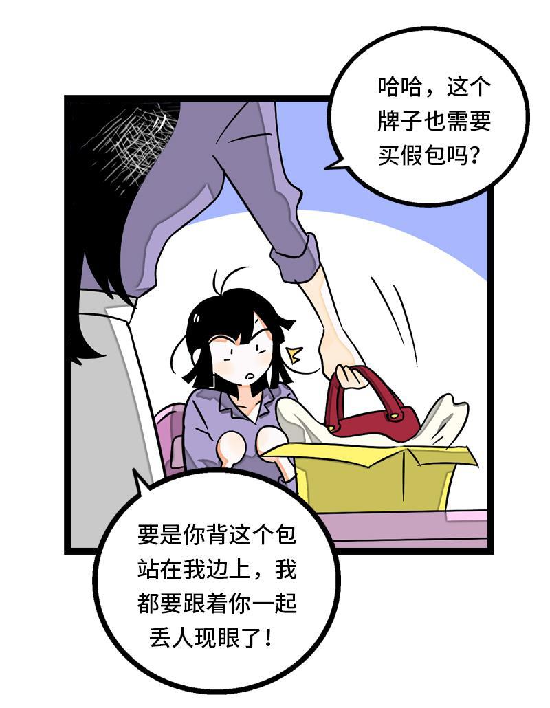 周一至周末韩漫全集-第31话 赝品无删减无遮挡章节图片 