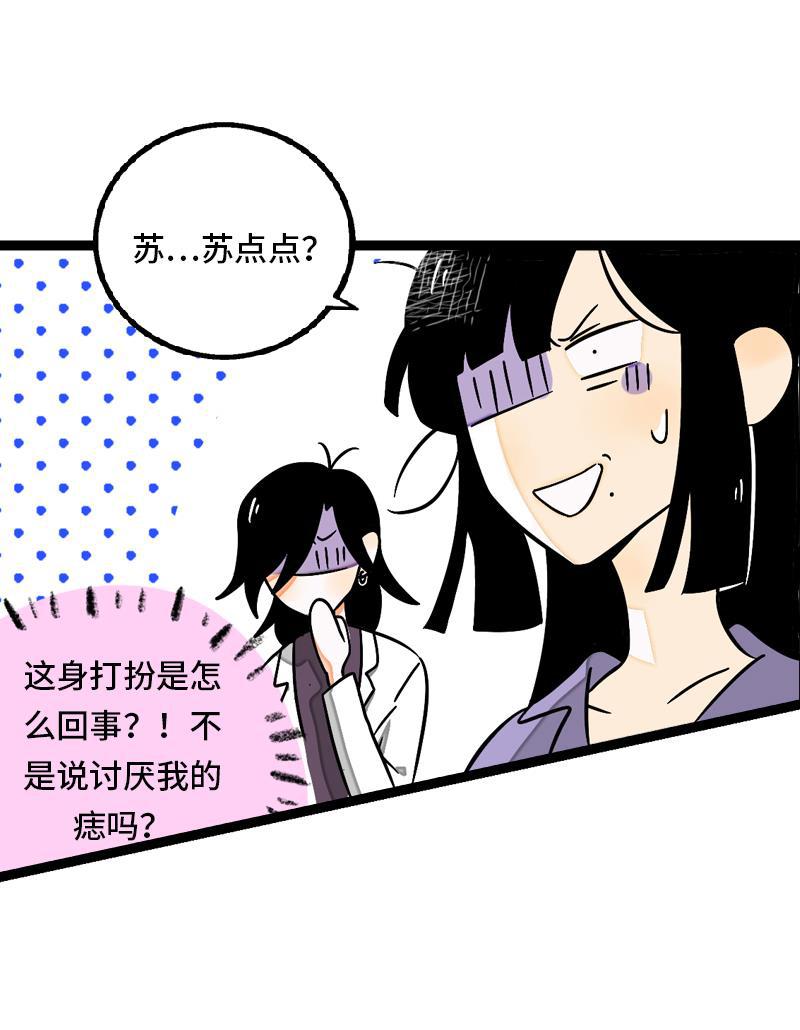 周一至周末韩漫全集-第31话 赝品无删减无遮挡章节图片 
