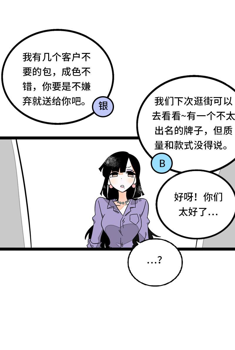 周一至周末韩漫全集-第31话 赝品无删减无遮挡章节图片 