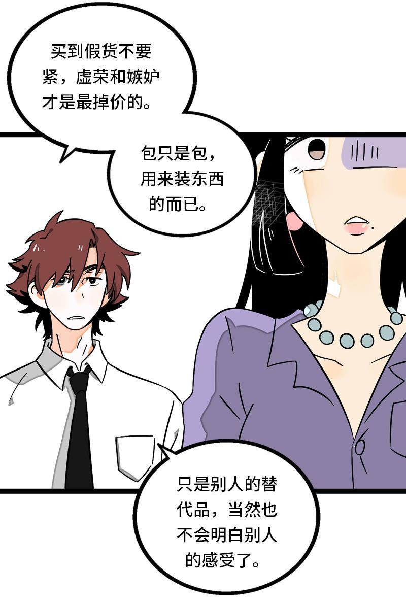 周一至周末韩漫全集-第31话 赝品无删减无遮挡章节图片 