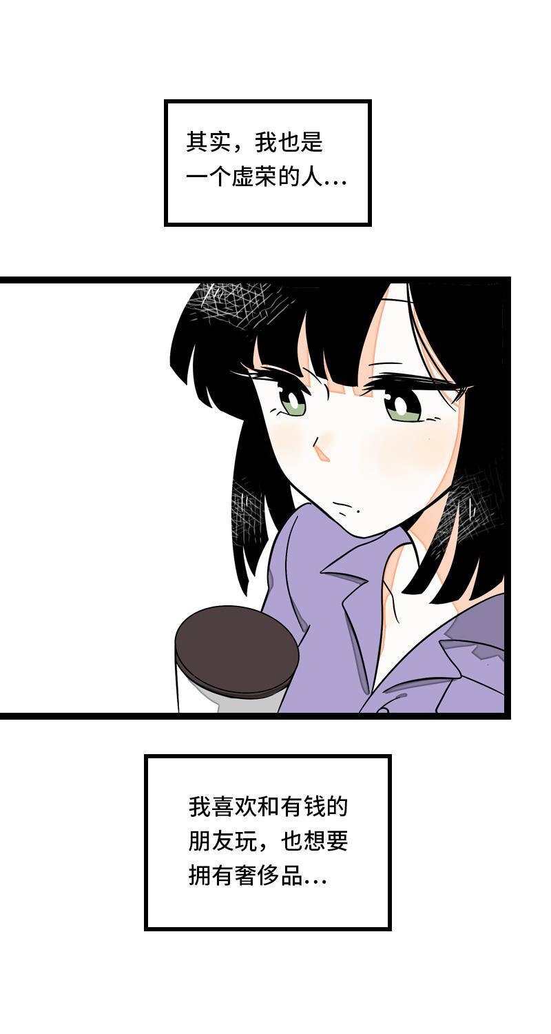 周一至周末韩漫全集-第31话 赝品无删减无遮挡章节图片 