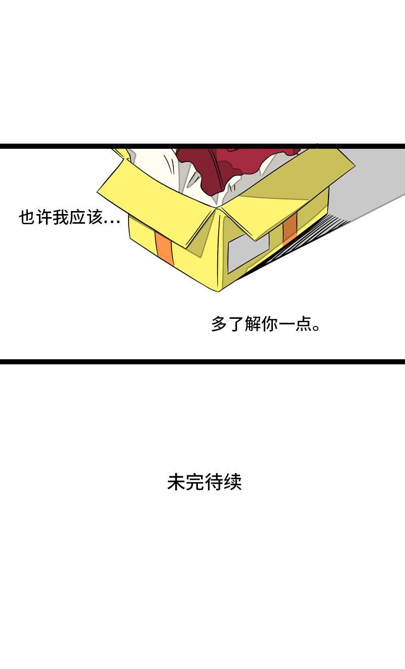周一至周末韩漫全集-第31话 赝品无删减无遮挡章节图片 