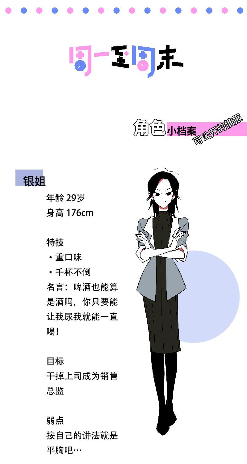 周一至周末韩漫全集-第31话 赝品无删减无遮挡章节图片 
